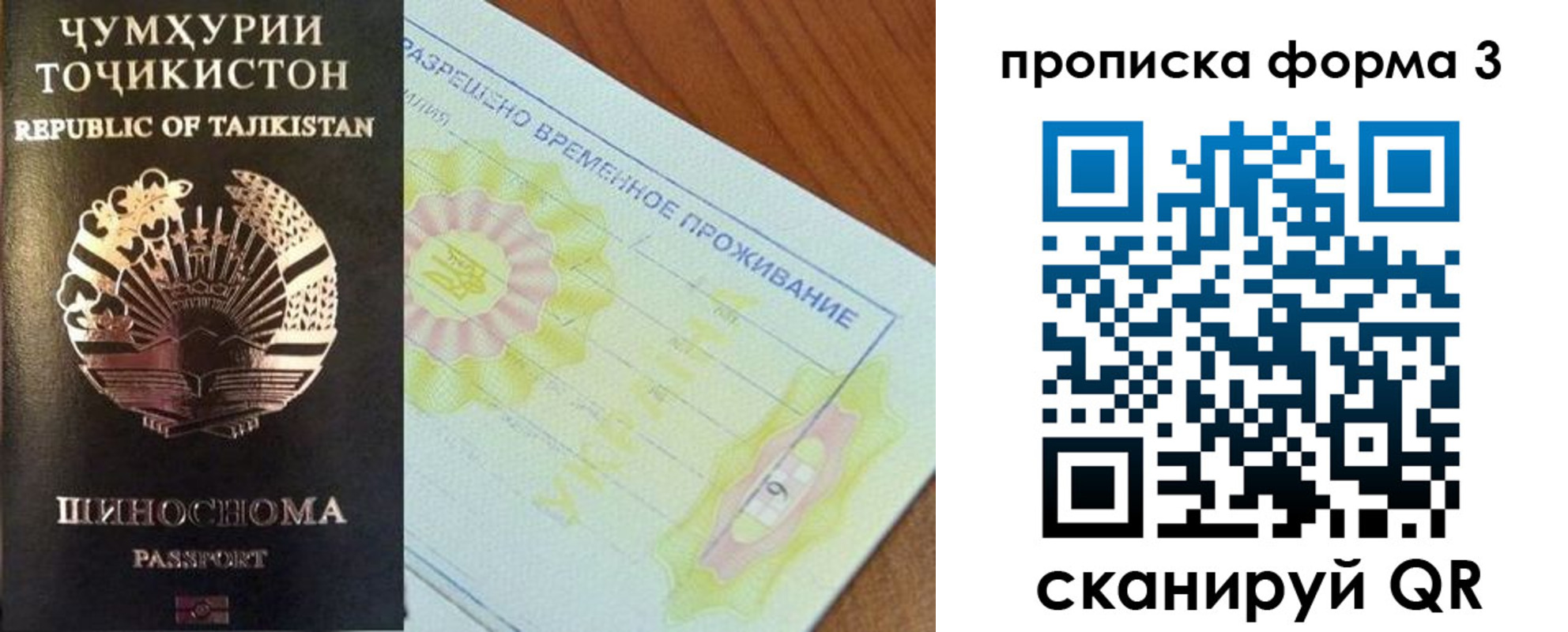 прописка от собственника в Полевском
