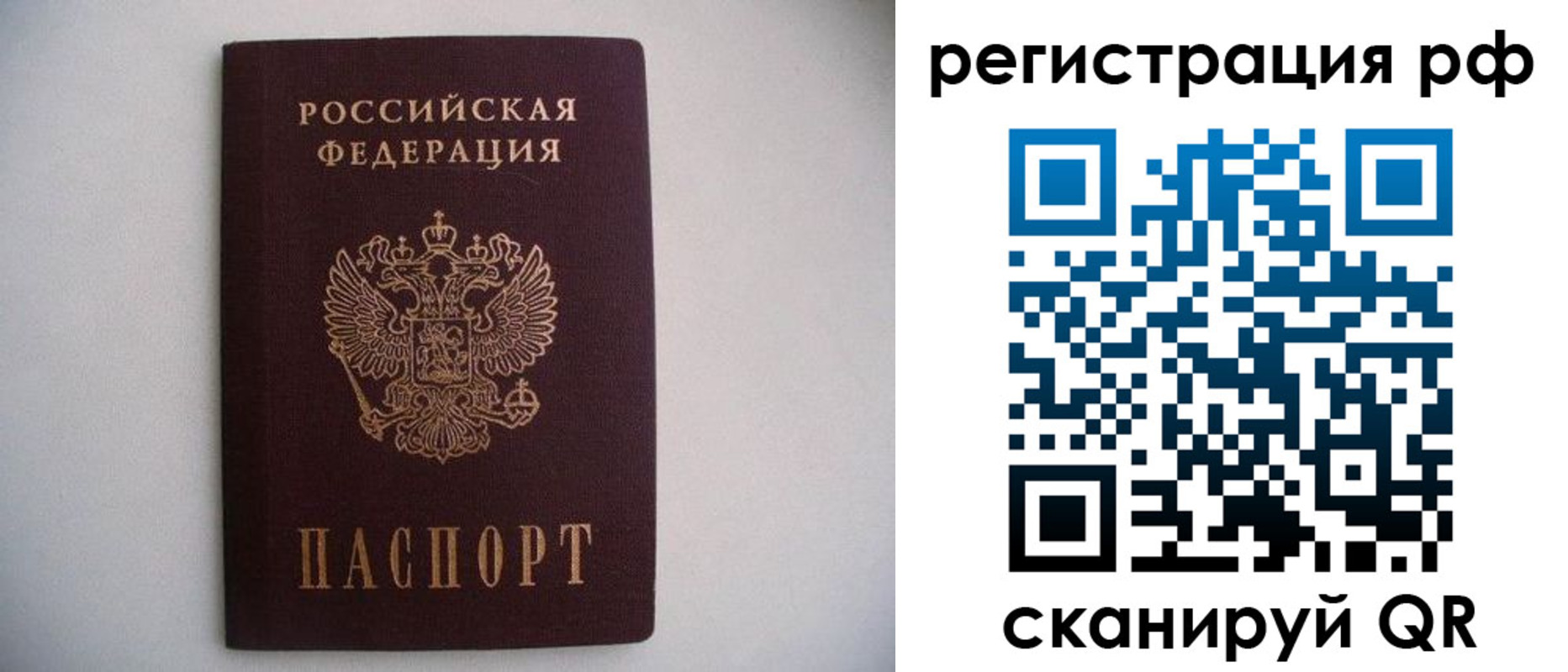 временная регистрация надежно в Полевском