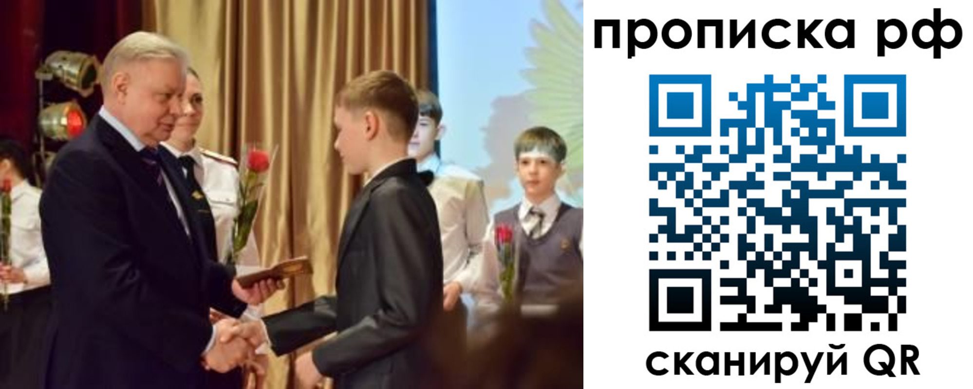 прописка 2025 в Полевском