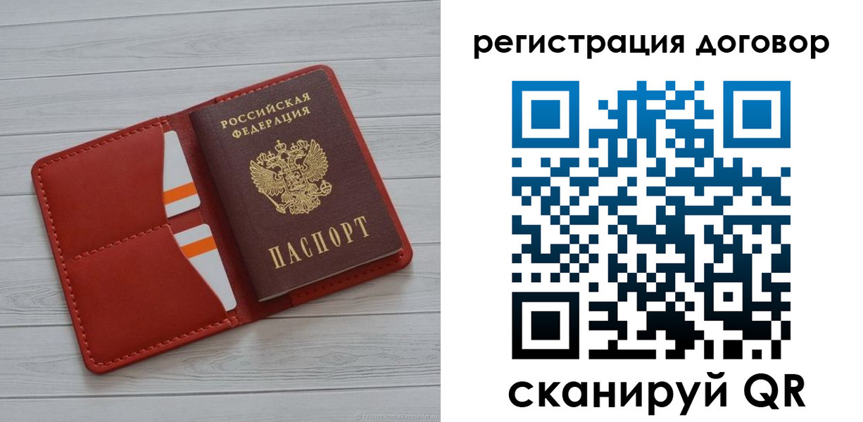 временная прописка в Полевском