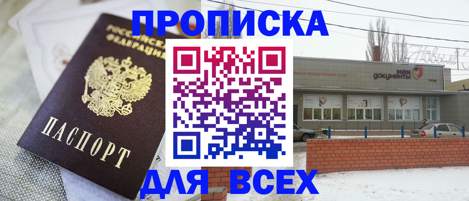 временная регистрация для школы в Полевском
