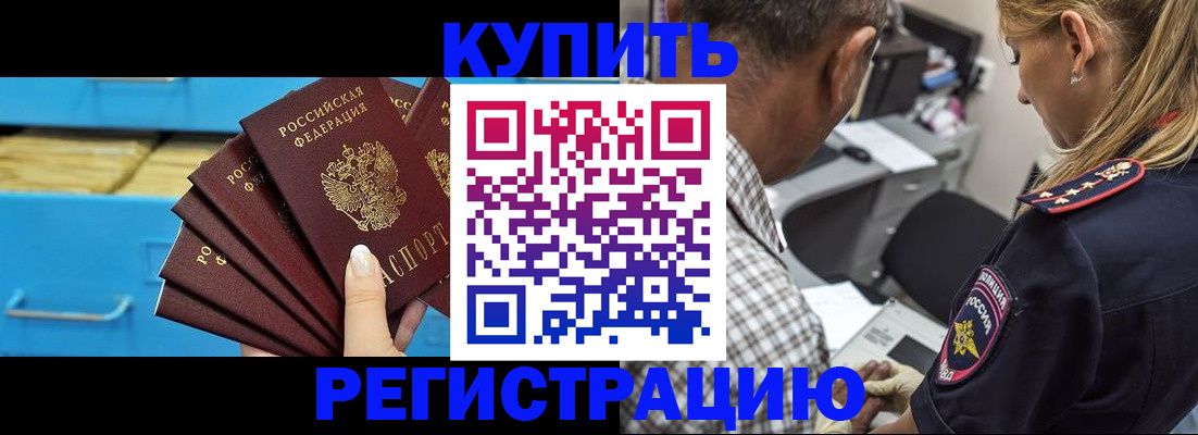 прописка для военкомата в Полевском
