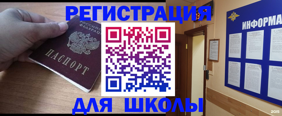 прописка регистрация в Полевском