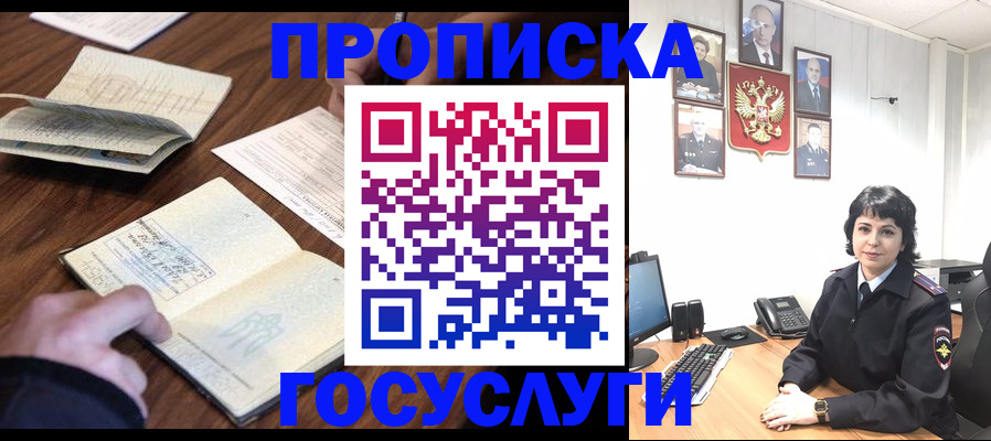 временная регистрация поиск в Полевском