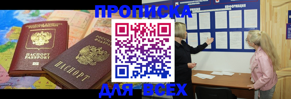 прописка от собственника в Полевском