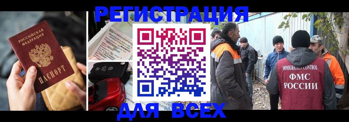 прописка для военкомата в Полевском