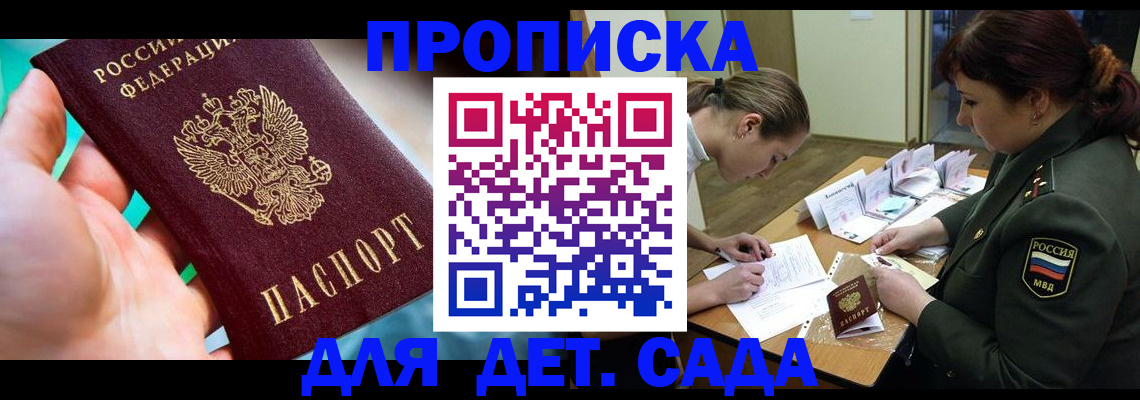 временная регистрация для всех в Полевском